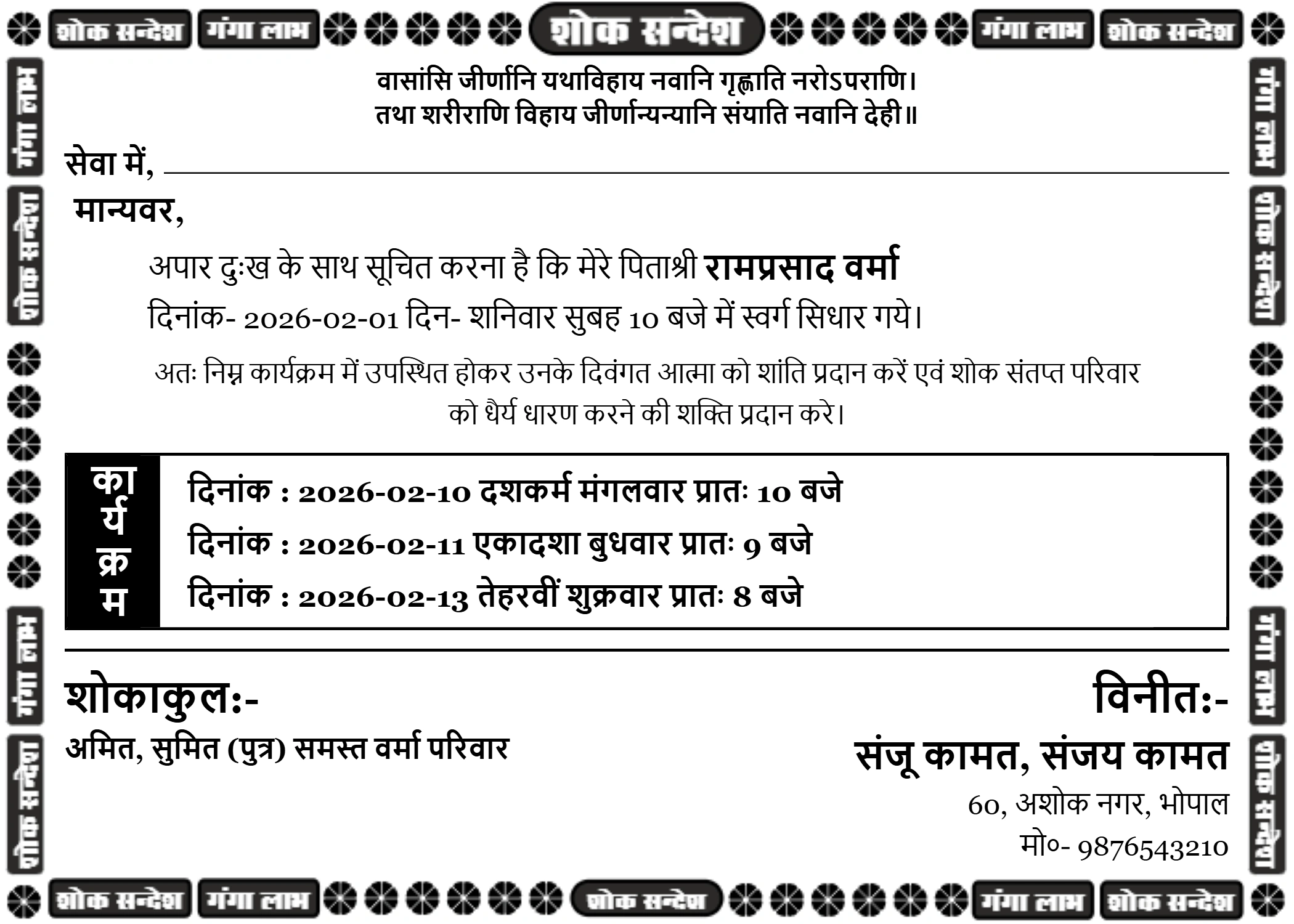 Vertical Pagdi Rasam Shok Sandesh Card Template in High Quality